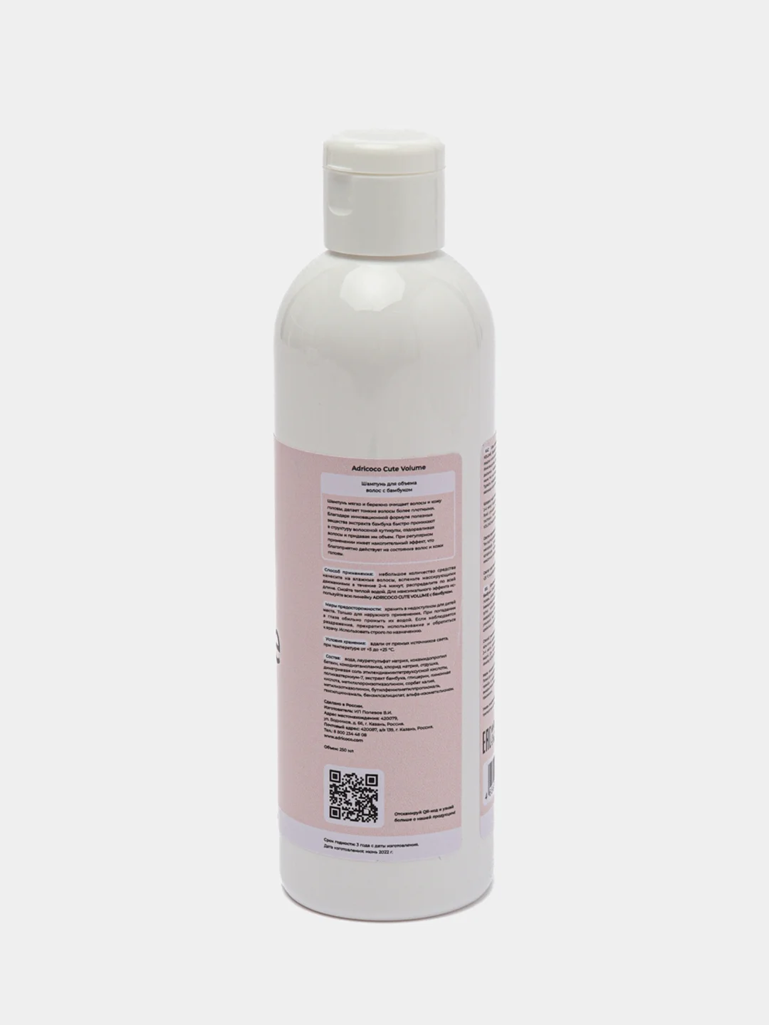 Шампунь для объема волос Adricoco Cute Volume Shampoo, с бамбуком, 250 мл