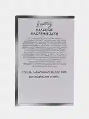 Lemontay масляные духи женские №110: cherie blooming bouquet, шери блуминг букет, 3 мл