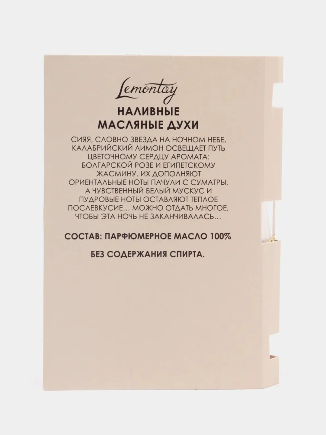 Lemontay масляные духи унисекс №917 : arabians tonka, арабианс тонка, 3 мл