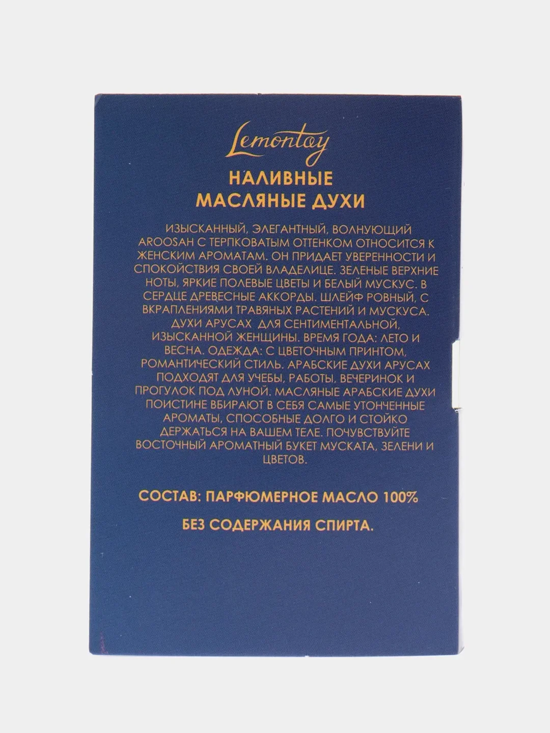 Масляные духи унисекс Lemontay №903 Aросах "Aroosah", 3 мл