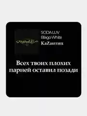Багровый 3d наклейки-стикеры на телефон "Soda Luv (Сода Лав)"