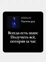 Желтый 3d наклейки-стикеры на телефон "Soda Luv (Сода Лав)"