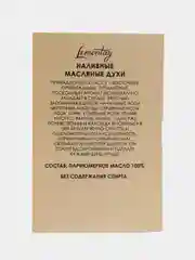 Lemontay масляные духи унисекс : intense cafe, интенс кафе, 3 мл