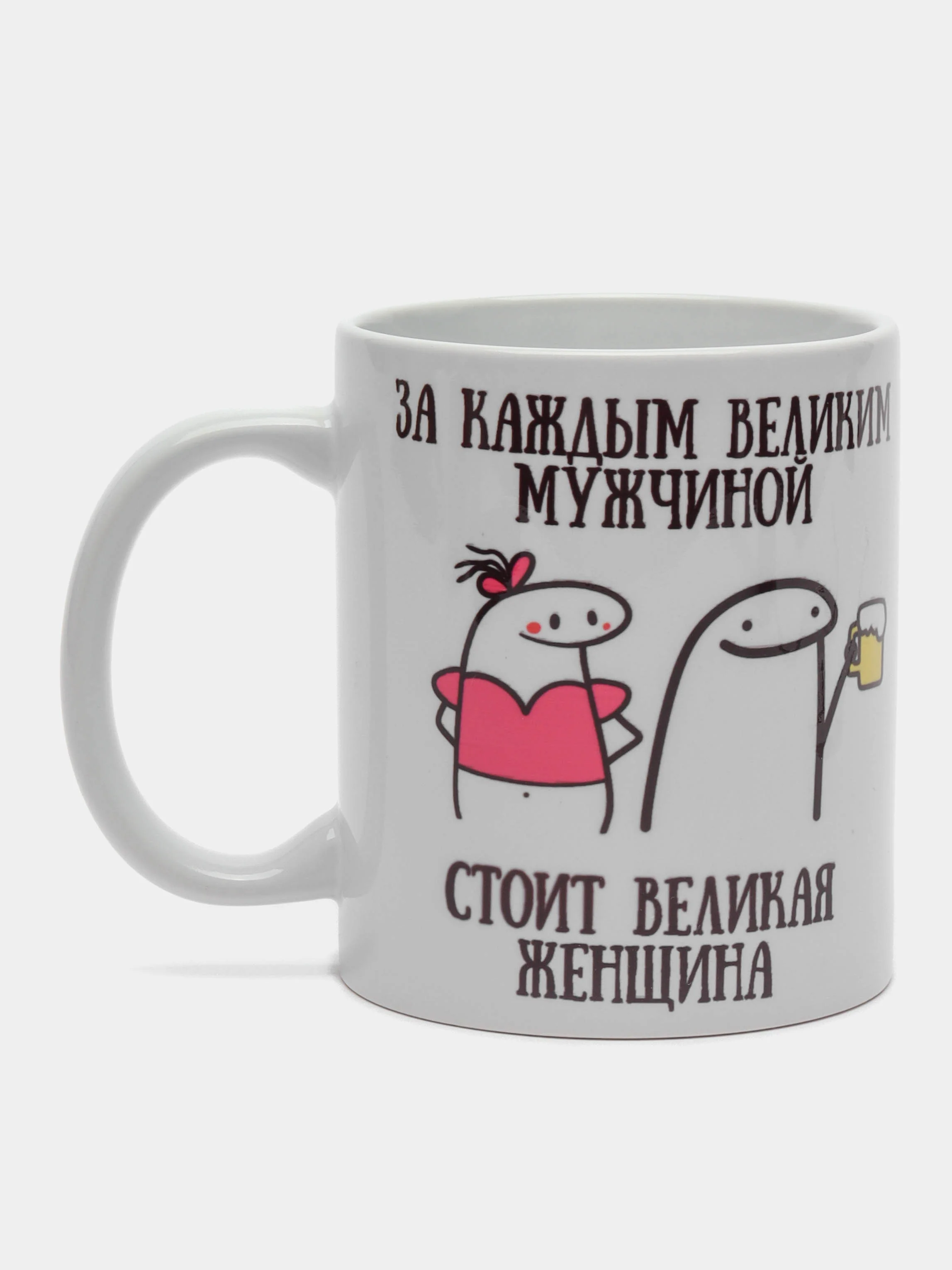 Кружка сувенирная, подарочная с принтом " За каждым великим мужчиной стоит женщина "
