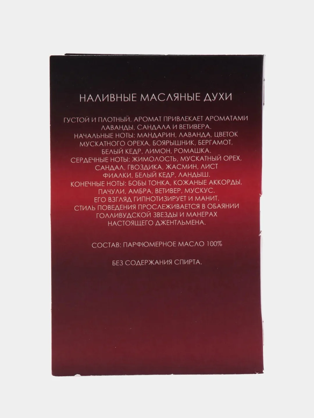 Масляные духи Lemontay №208 - по мотивам : Fahrenheit, Фаренгейт , 3 мл