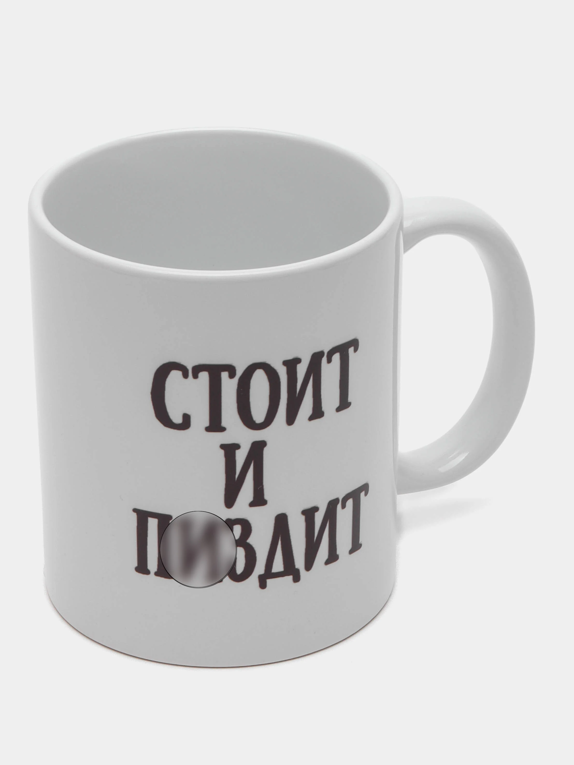 Кружка сувенирная, подарочная с принтом " За каждым великим мужчиной стоит женщина "
