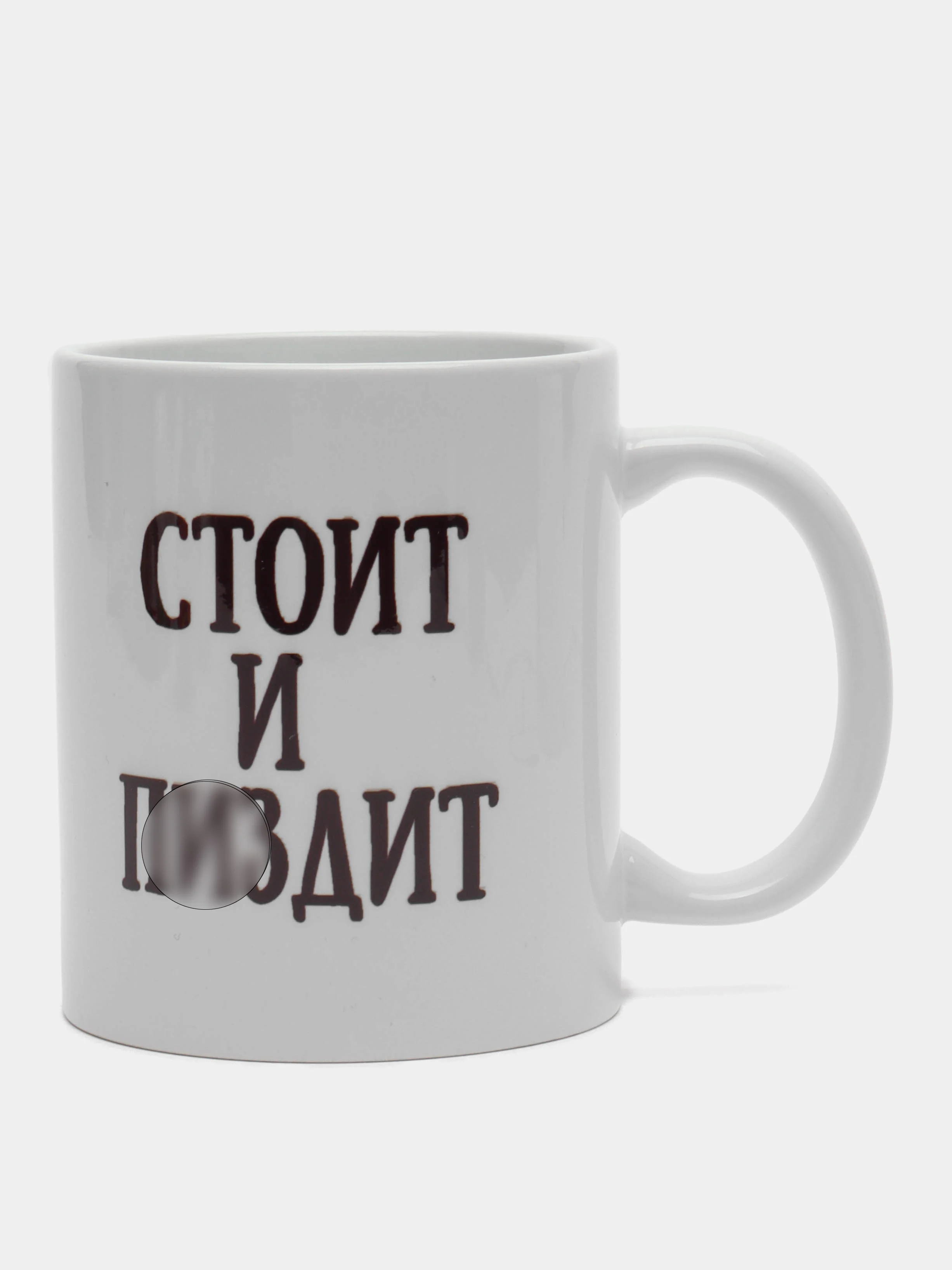 Кружка сувенирная, подарочная с принтом " За каждым великим мужчиной стоит женщина "