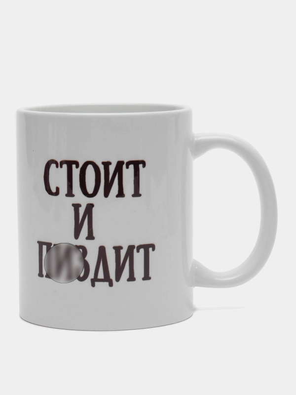 Кружка сувенирная, подарочная с принтом " За каждым великим мужчиной стоит женщина "