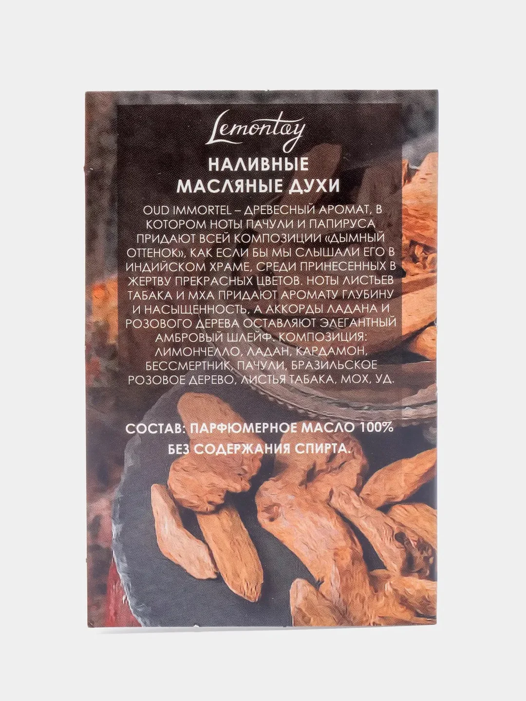 Lemontay масляные духи женские №940 : oud immortel, уд иммортель , 3 мл