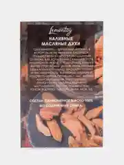 Lemontay масляные духи женские №940 : oud immortel, уд иммортель , 3 мл