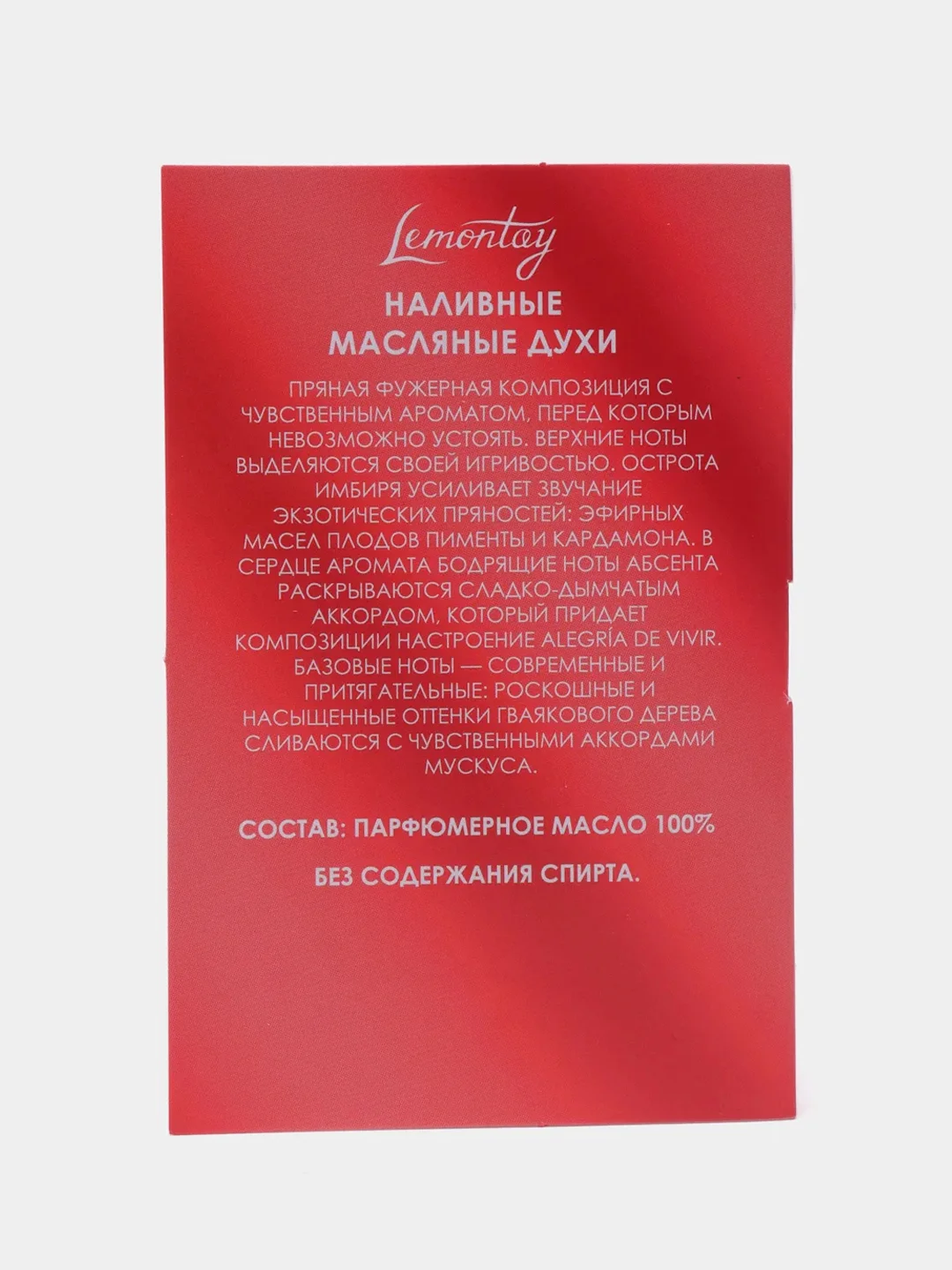 Lemontay масляные духи мужские №200: 313 wip black red, 313 вип блэк ред, 3 мл