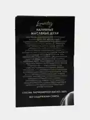 Lemontay масляные духи женские №526 : metallique, металлик, 3 мл