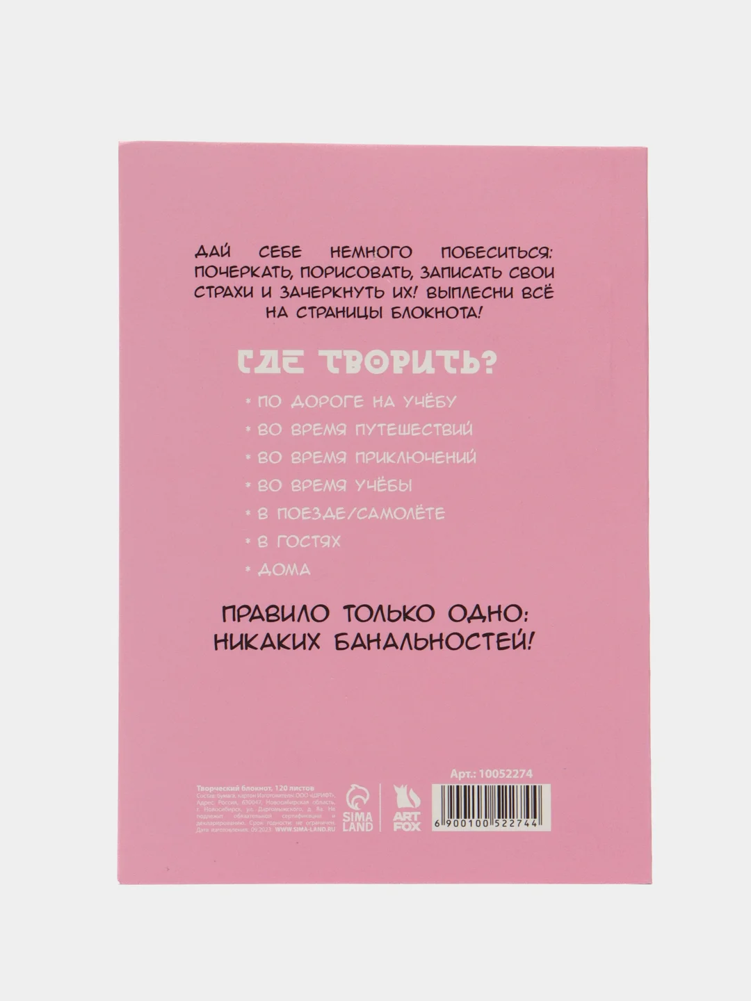 Блокнот творческого человека А6+, 120 л. Аниме, мягкая обложка