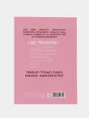 Блокнот творческого человека А6+, 120 л. Аниме, мягкая обложка