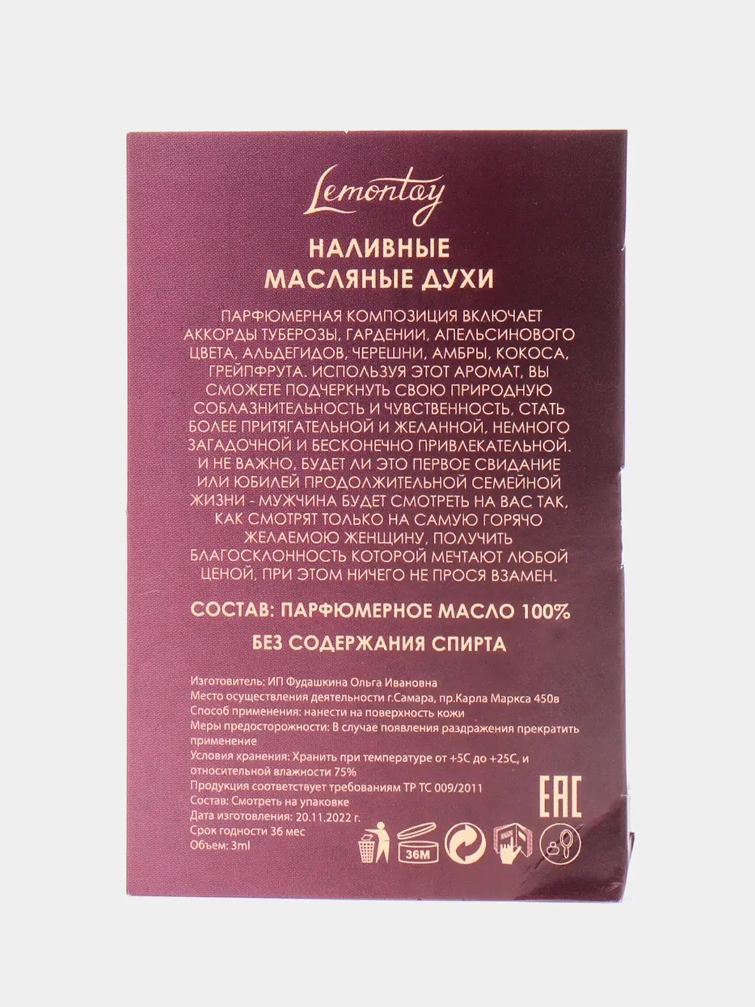 Lemontay масляные духи женские №184: по мотивам Crystal Noir, кристал нуар, 3 мл