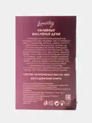 Lemontay масляные духи женские №184: по мотивам Crystal Noir, кристал нуар, 3 мл
