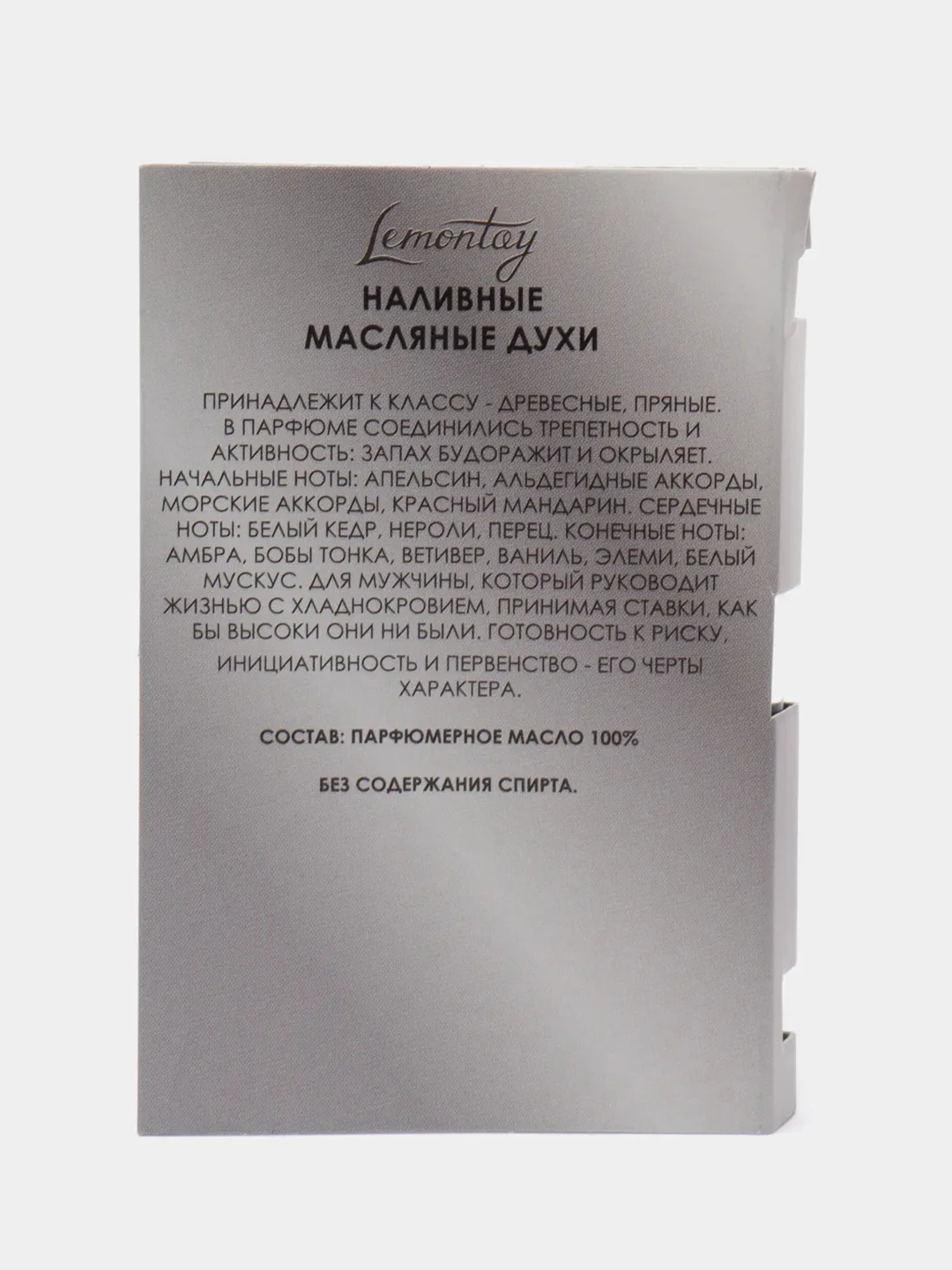 Lemontay масляные духи №275 - по мотивам : аллюр хом спорт, allure homme sport , 3 мл