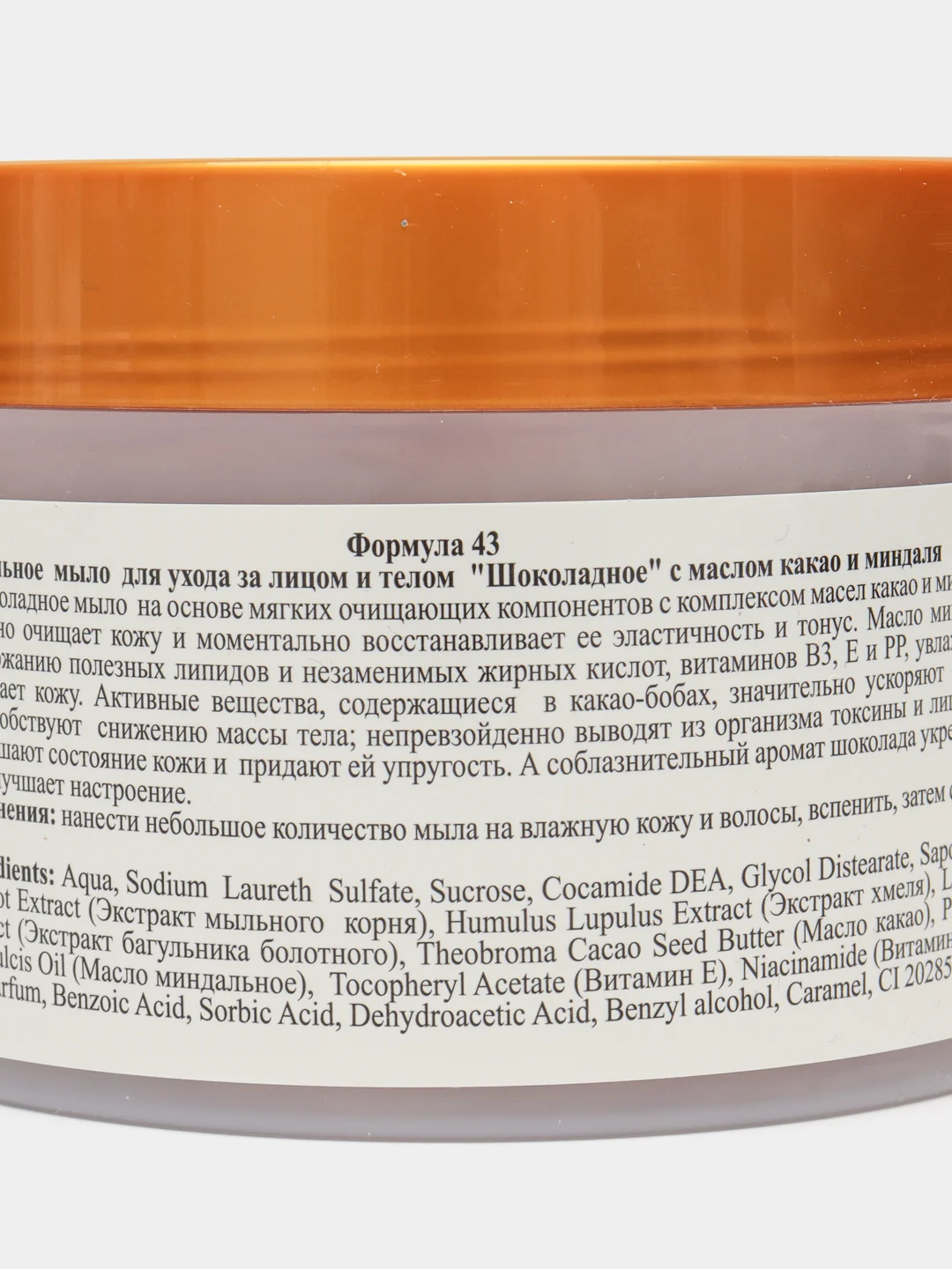 Floresan Натуральное мыло для лица и тела Шоколадное с маслом какао и миндаля 450г