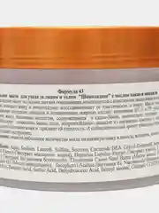 Floresan Натуральное мыло для лица и тела Шоколадное с маслом какао и миндаля 450г