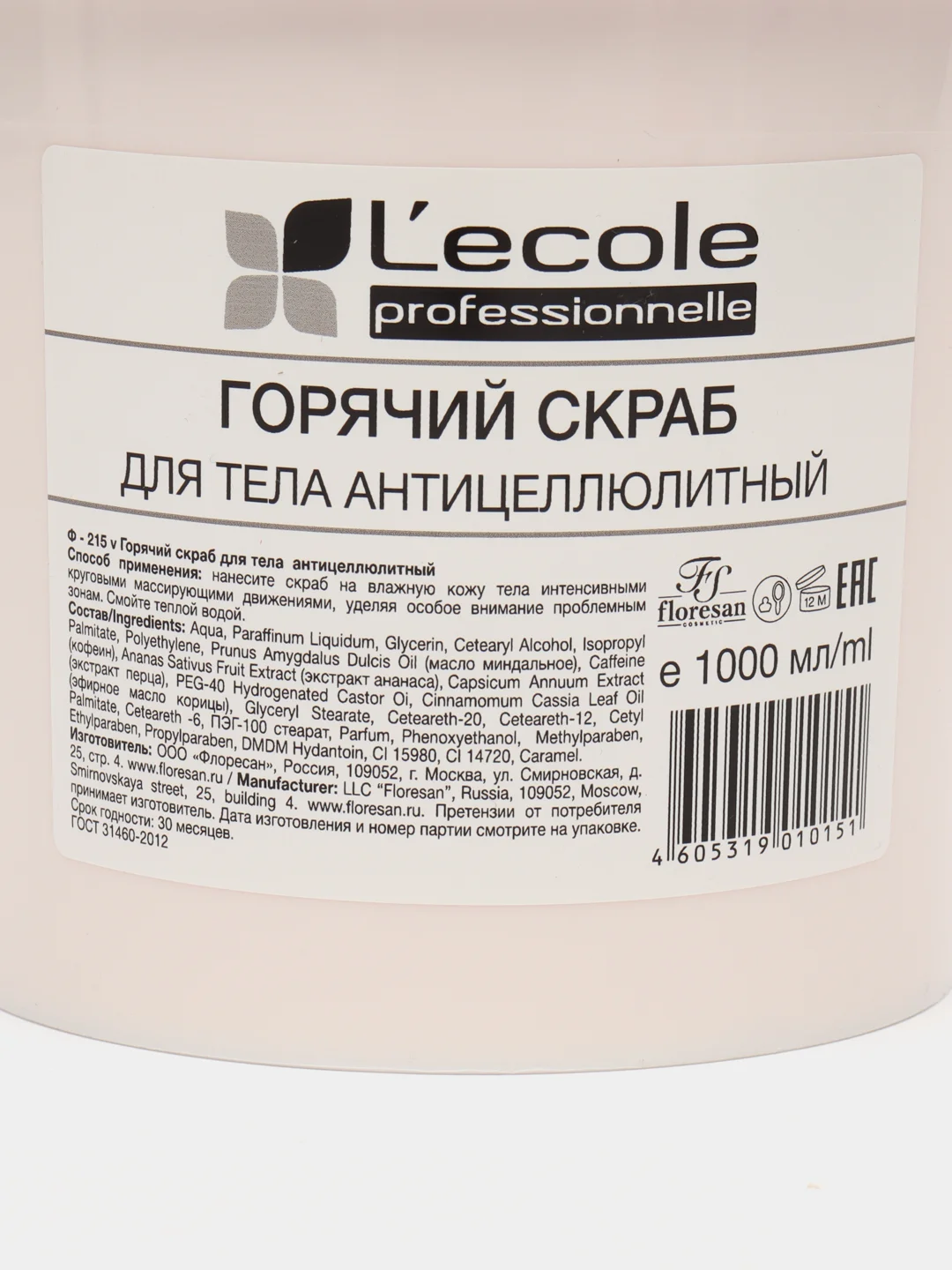 Floresan Горячий скраб для тела антицеллюлитный 1000г