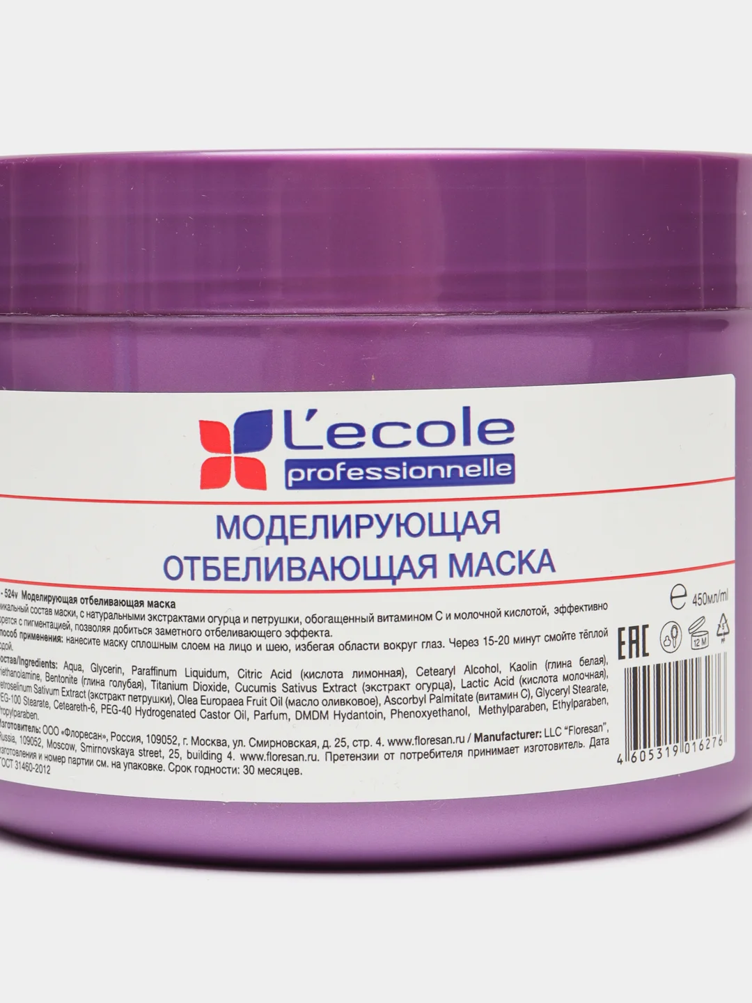 Floresan Моделирующая отбеливающая маска серия Lecove professionnelle 450мл