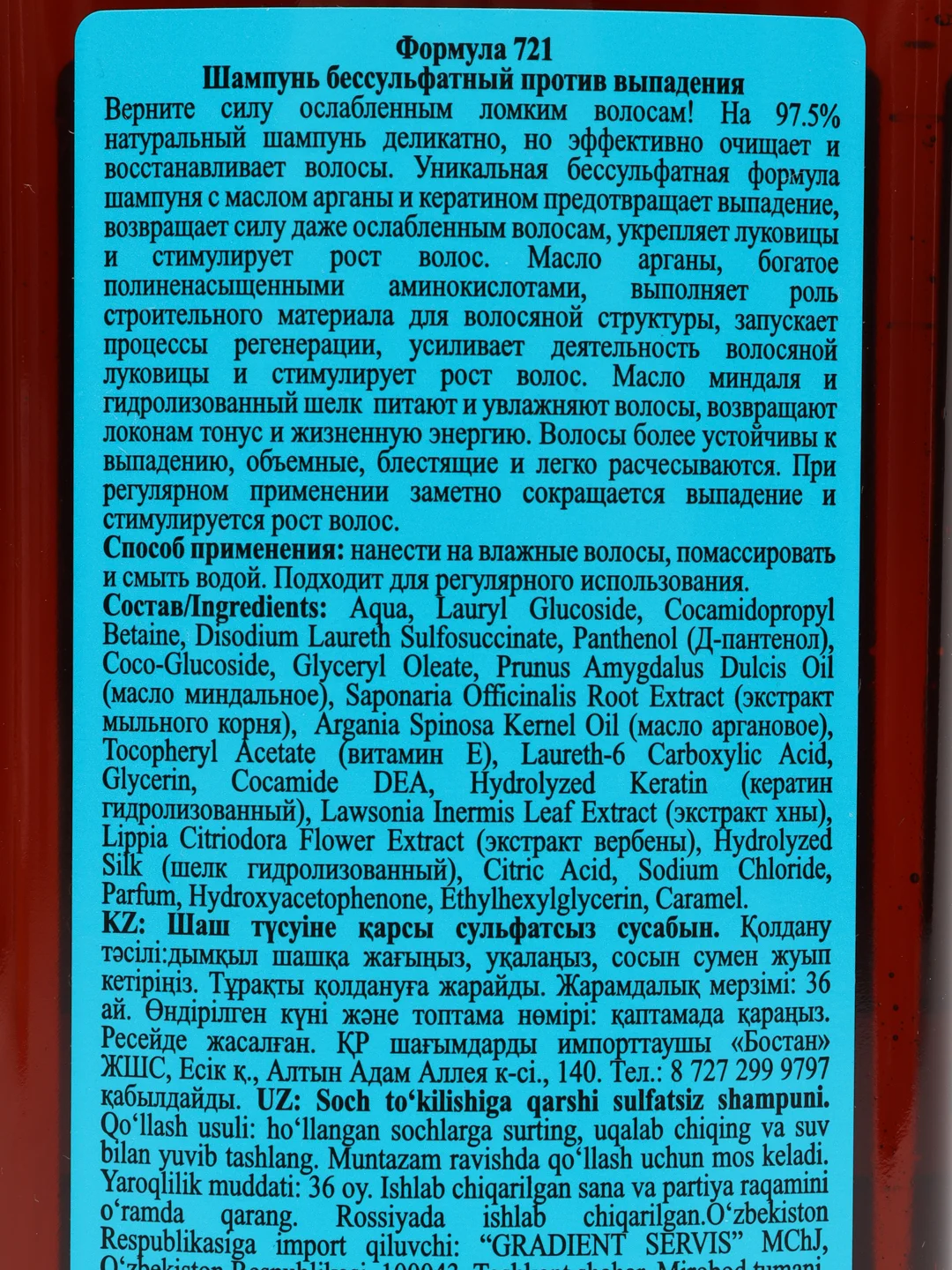 Floresan Шампунь бессульфатный от выпадения волос 400 мл
