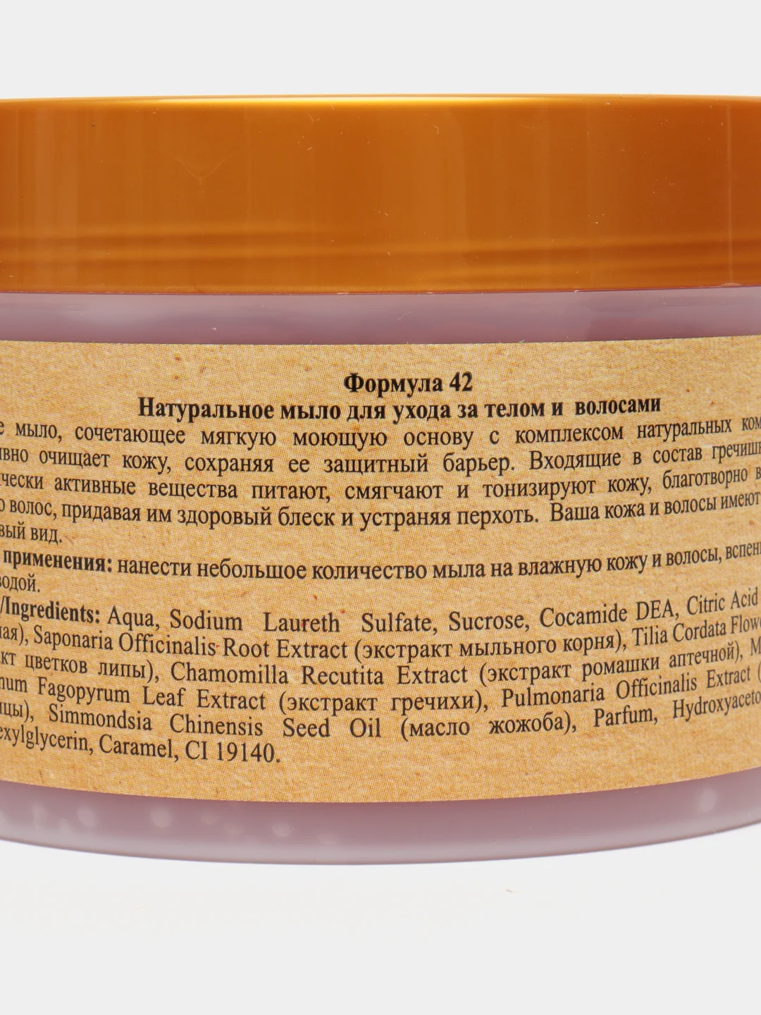 Floresan Натуральное мыло для тела и волос Медовое 450 мл
