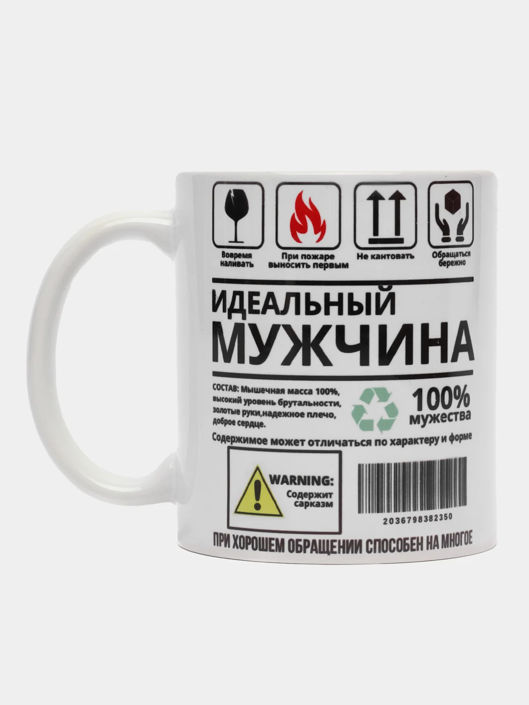 Мятный кружка с рисунком, сувенирная, прикол, "Подарок мужчине", 18+