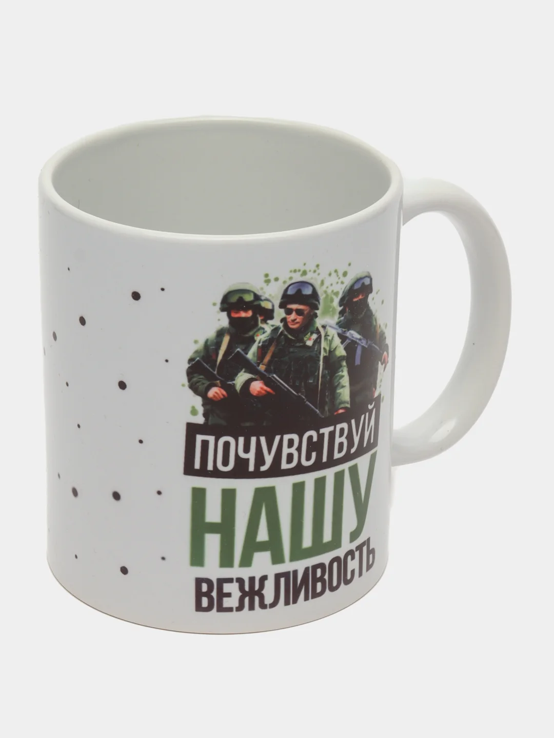 Кружка сувенирная, подарочная с принтом " Почувствуй нашу вежливость "