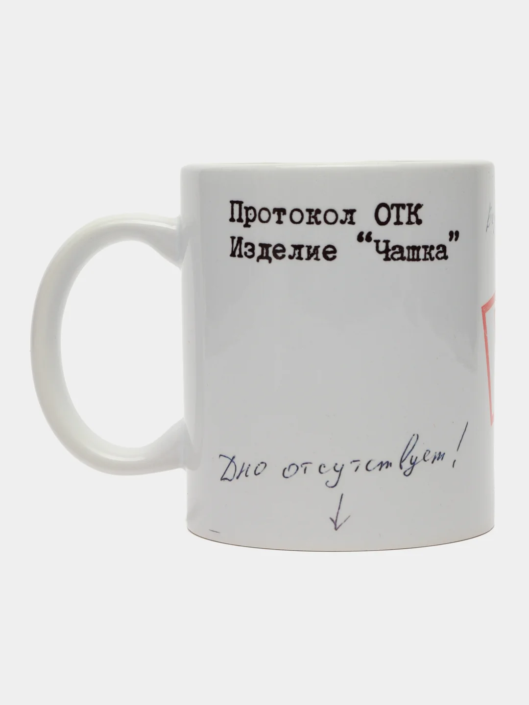 Кружка сувенирная, подарочная с принтом " Бракованная чашка "
