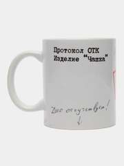 Кружка сувенирная, подарочная с принтом " Бракованная чашка "