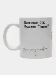 Кружка сувенирная, подарочная с принтом " Бракованная чашка "
