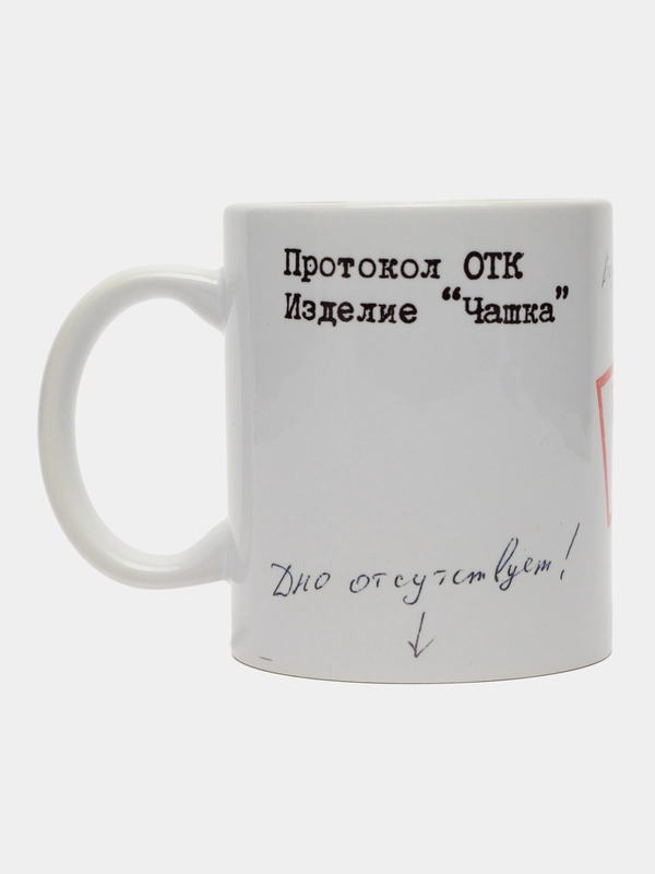 Кружка сувенирная, подарочная с принтом " Бракованная чашка "