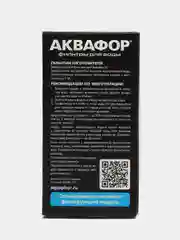 Аквафор А7 комплект из 2 штук