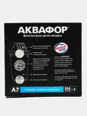 Аквафор А7 комплект из 2 штук