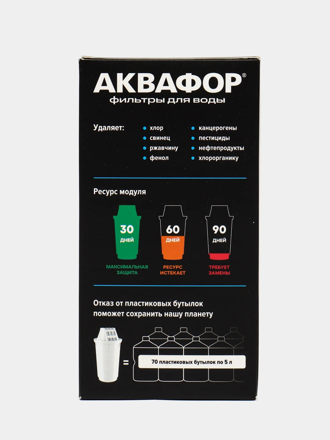 Аквафор А7 комплект из 2 штук