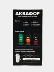 Аквафор А7 комплект из 2 штук