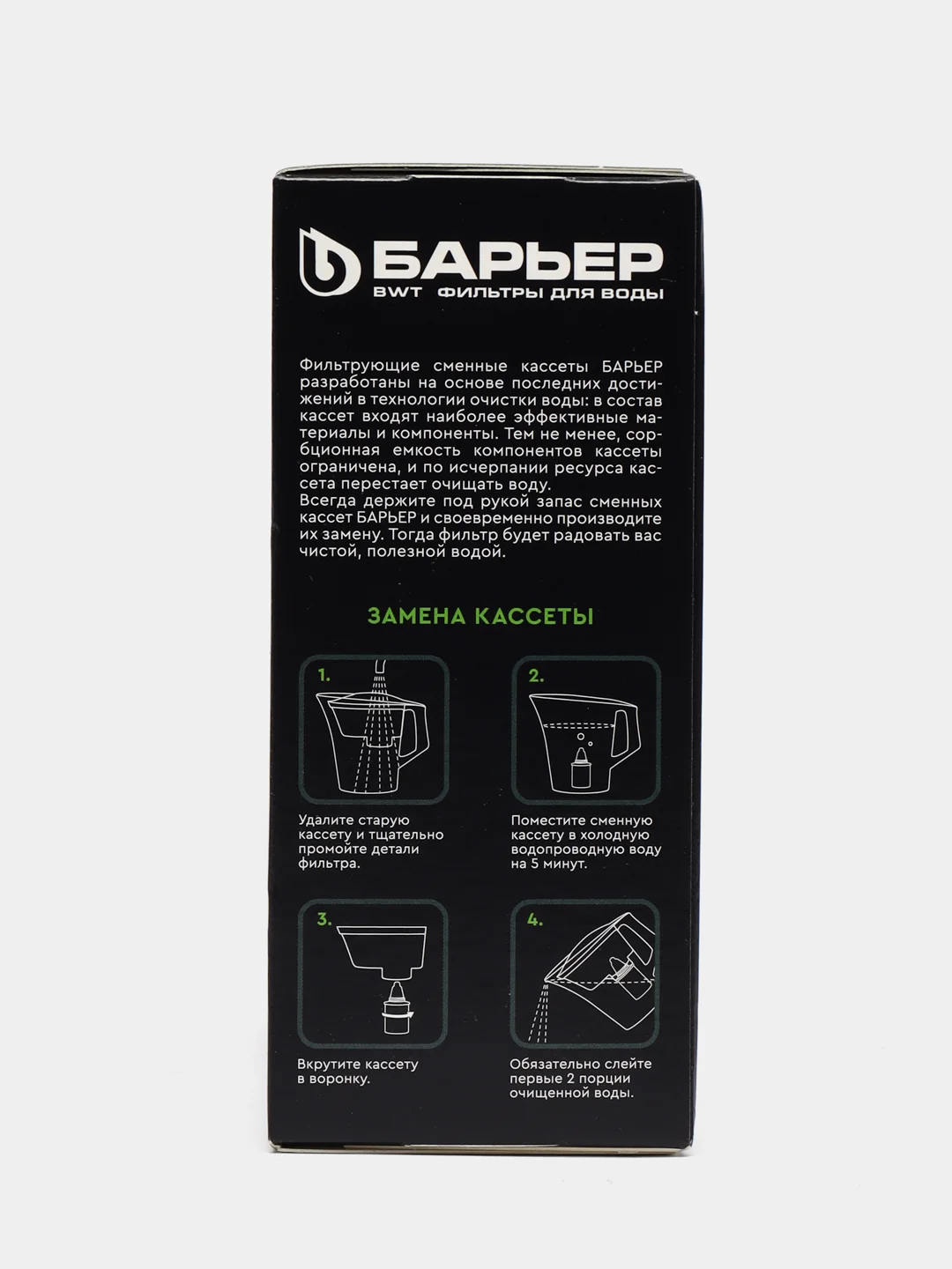 Комплект кассет Барьер Жесткость (х3)