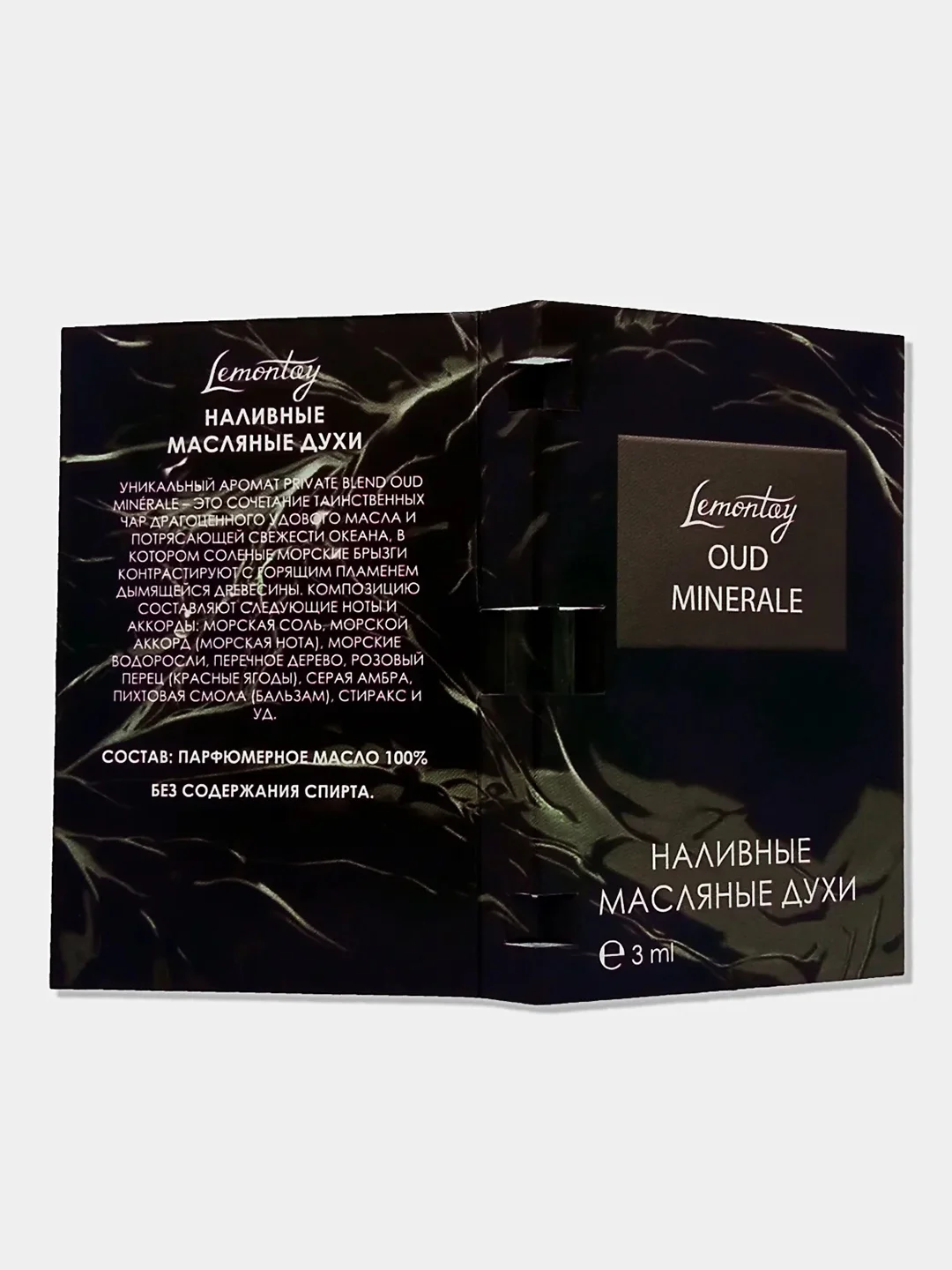 Lemontay масляные духи женские №930: oud minerale, оуд минерале, 3 мл