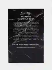 Lemontay масляные духи женские №930: oud minerale, оуд минерале, 3 мл