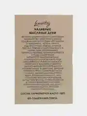 Lemontay масляные духи женские №509 : rendez vous a moscou, рендез войс москва, 3 мл