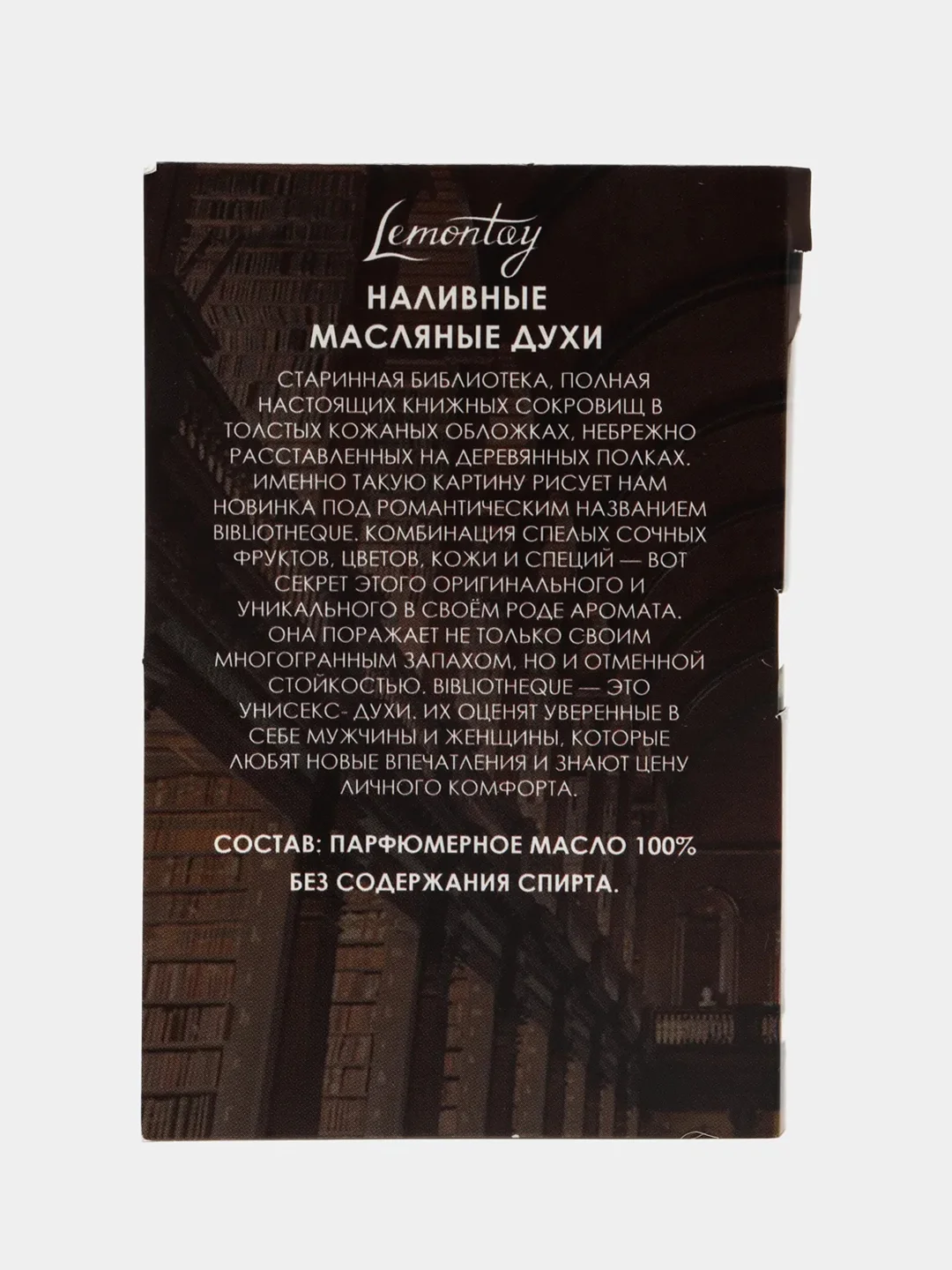 Lemontay масляные духи женские №938: bibliotheque, библиотека, 3 мл