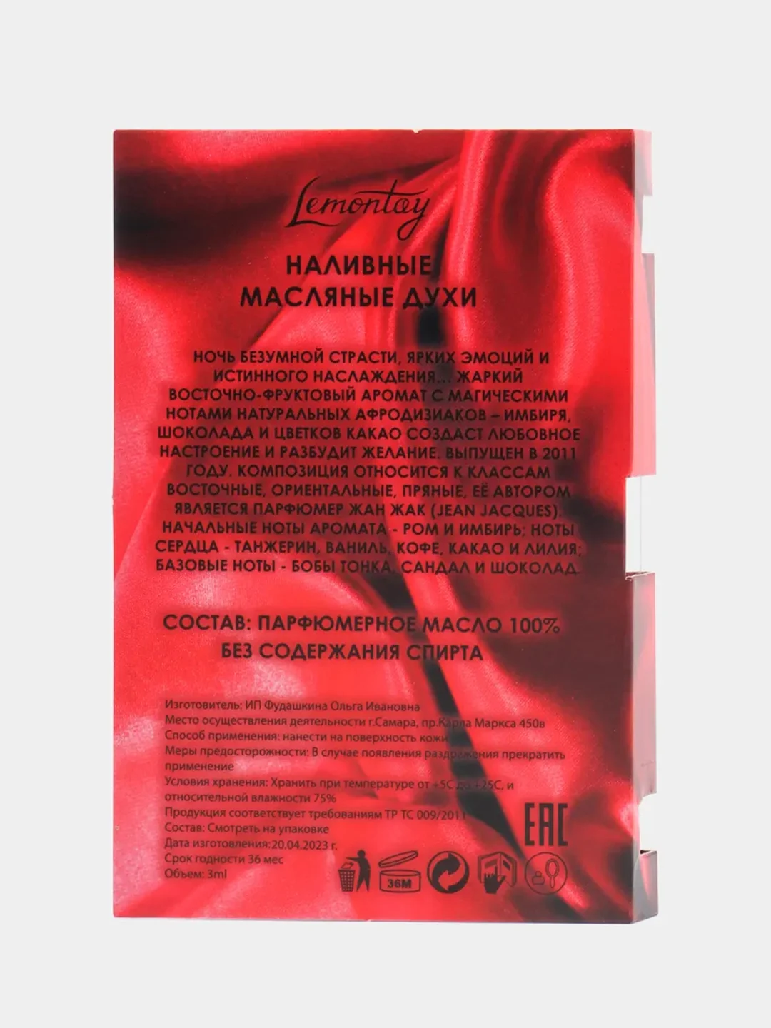 Lemontay масляные духи женские №188 по мотивам Love Potion, Лав Поушн, 3 мл