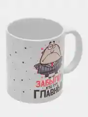 Кружка сувенирная, подарочная с принтом " Кружка руководителя. Забыли кто тут главный?