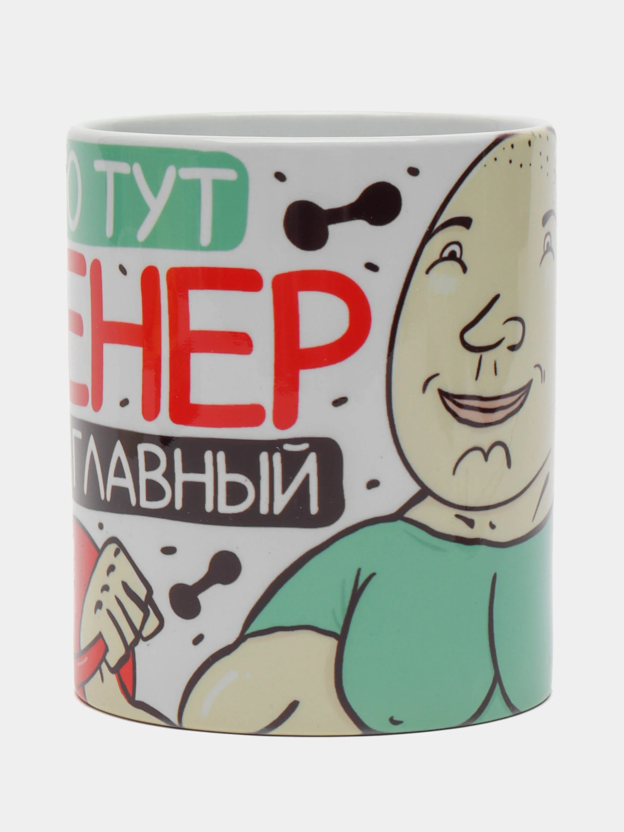 Кружка сувенирная, подарочная с принтом " Кружка тренера "
