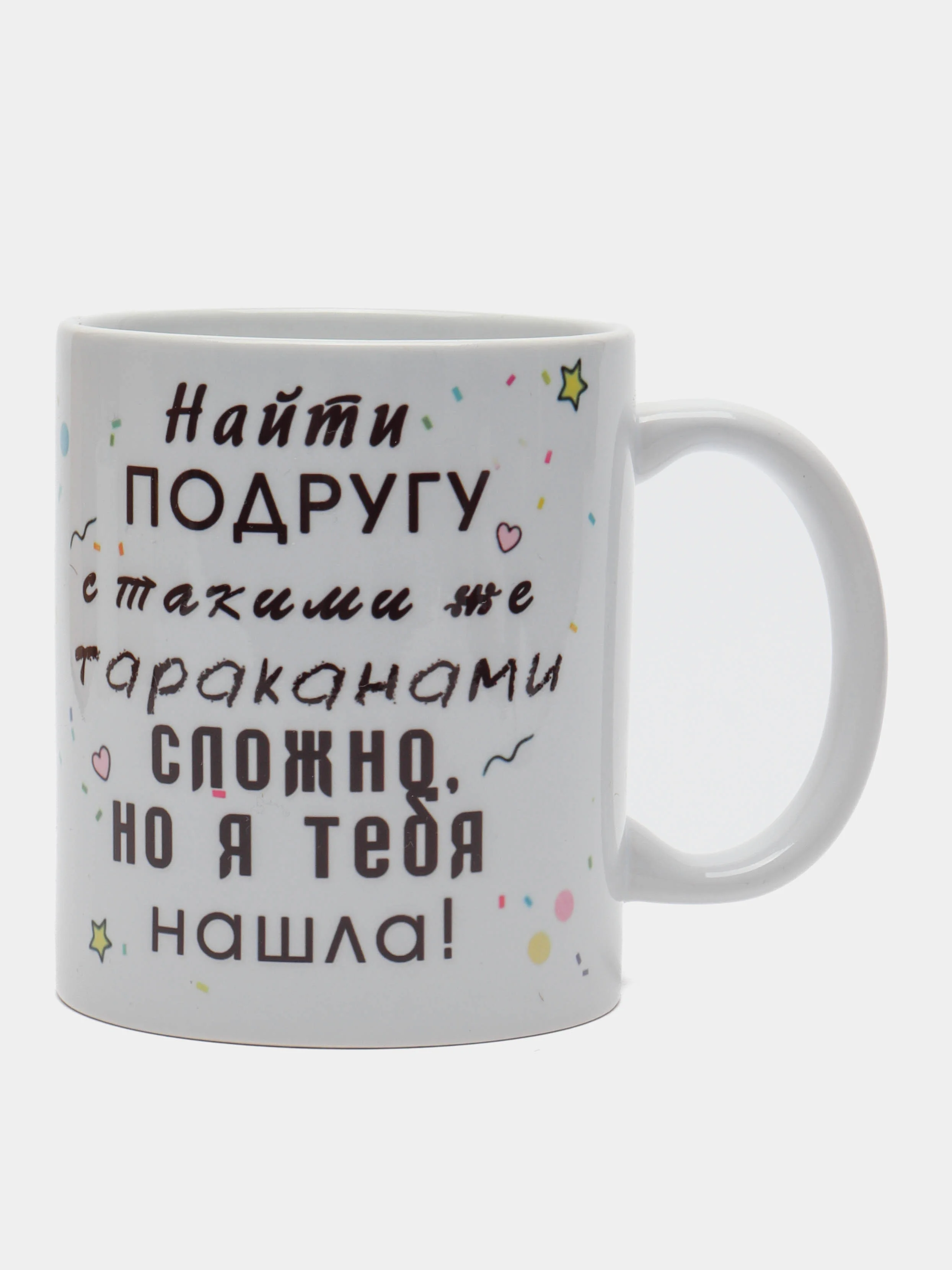Кружка сувенирная, подарочная с принтом " Подруге "