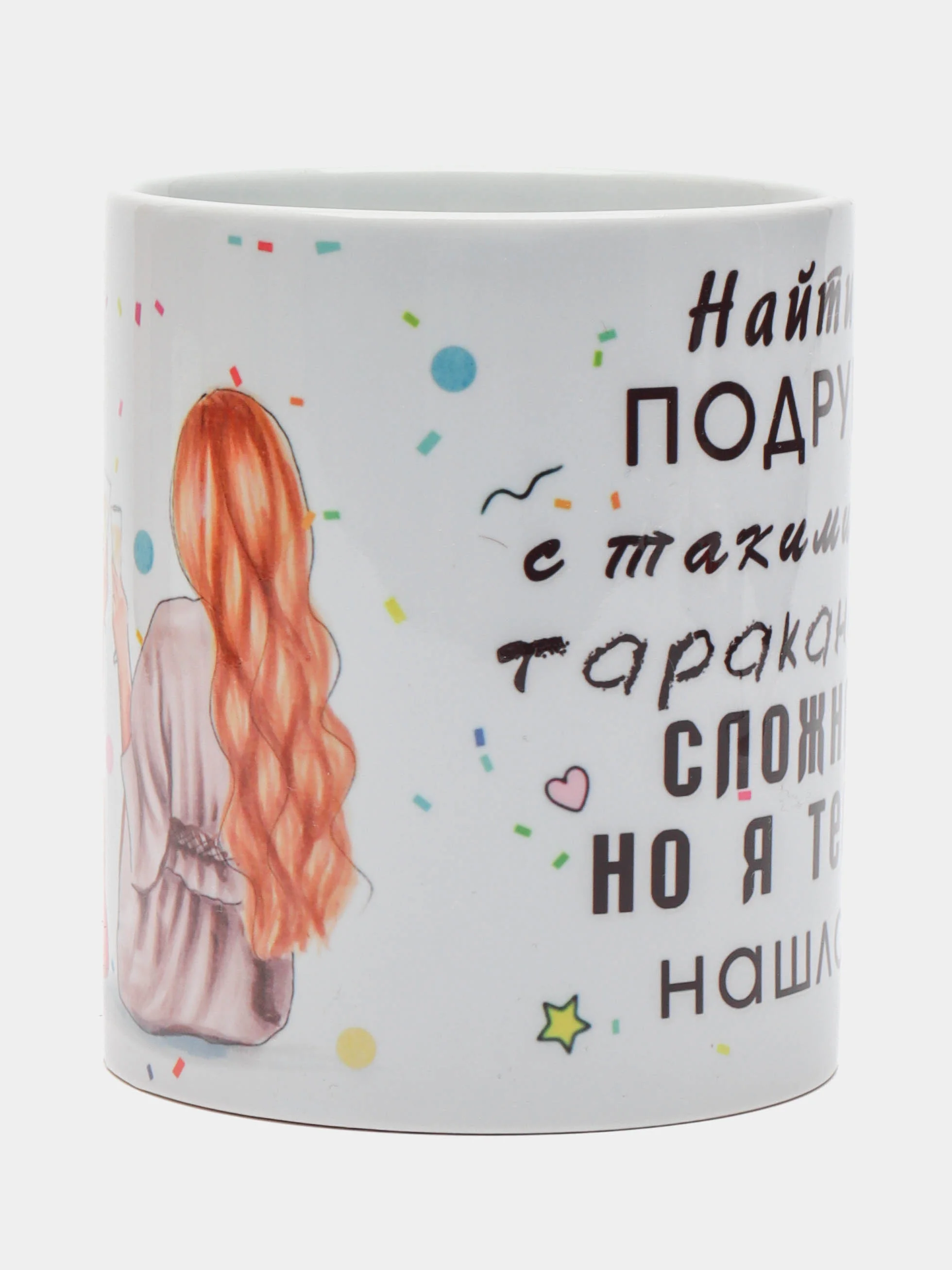 Кружка сувенирная, подарочная с принтом " Подруге "