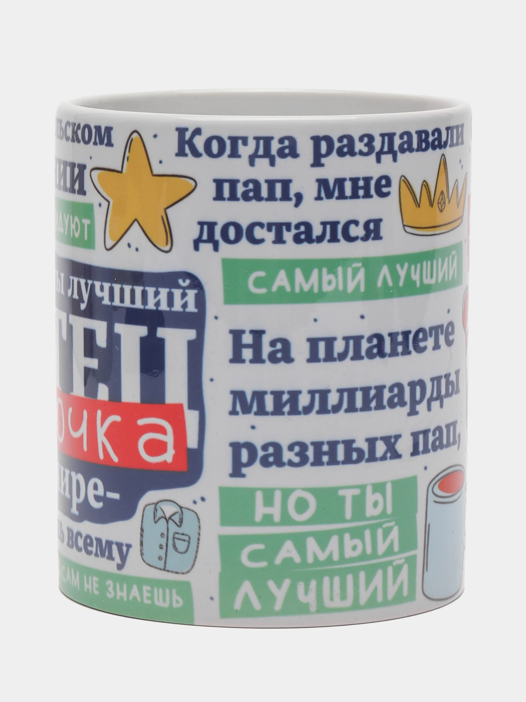 Кружка сувенирная, подарочная с принтом " Кружка папы, отца "