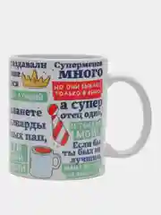 Кружка сувенирная, подарочная с принтом  " Кружка папы, отца "