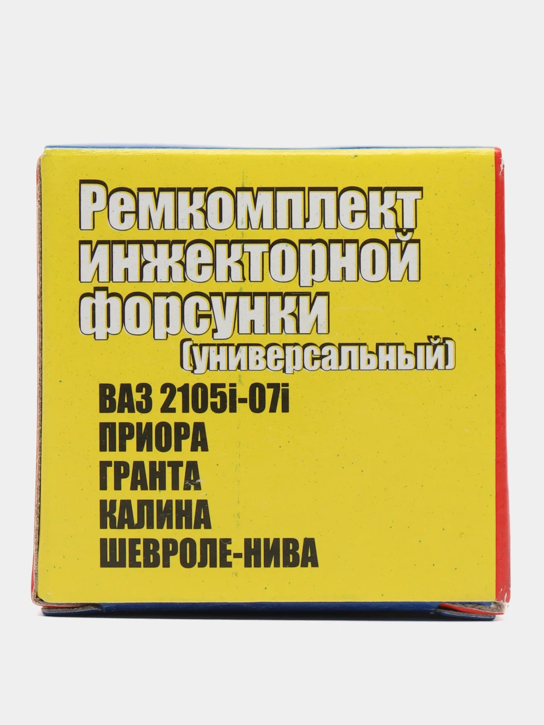 Ремкомплект топливных форсунок (универсальный)на 4 форсунки ВАЗ арт. 21120-1132010-82